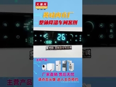 Δυνατή εξοικονόμηση ενέργειας AC 40% βιομηχανική μονάδα AC για μεγάλο χώρο