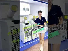 Φορητή μονάδα ψύξης αέρα καθαρισμού αέρα κινητή μονάδα ψύξης αέρα