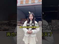 Βιομηχανικός αφυγραντήρας για μεγάλες περιοχές με υψηλή ικανότητα αφυδάτωσης